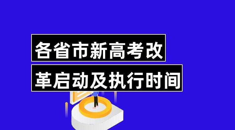 陕西省咸阳市高三补习班