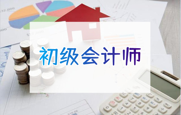 重庆2022年初级会计师备考培训学校选仁和更有把握