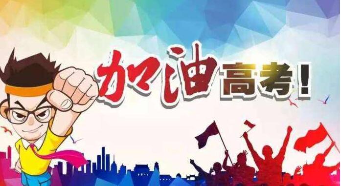 陕西省复读生参加高考有什么限制2022