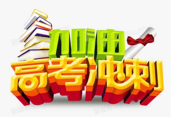 复读是把双刃剑陕西什么样的学生适合高考复读