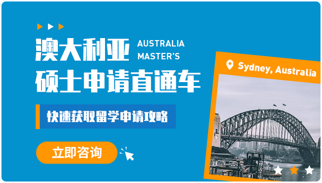 2023年澳大利亚硕士留学申请时间规划表