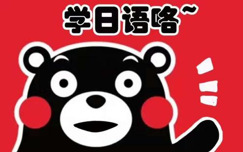 南京实力前几的日语培训学校全新推荐 南京实力前几的日语培训学校全新推荐