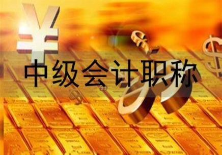 岳阳中级会计培训机构哪家有名