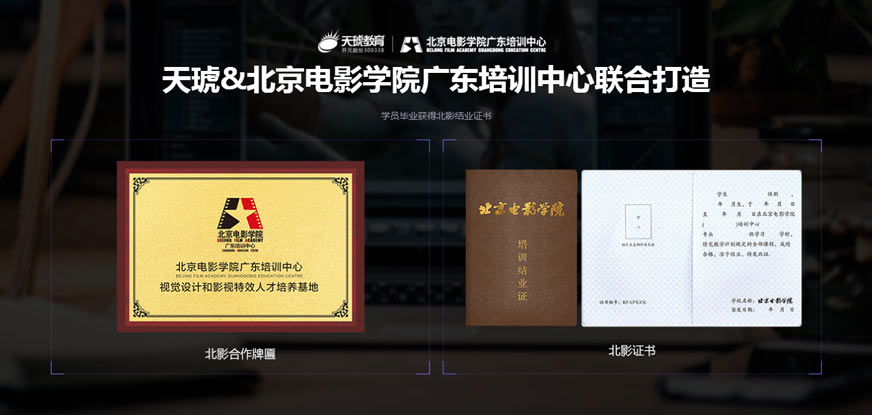 深圳天琥影视后期培训课程要学习的内容大概有哪些