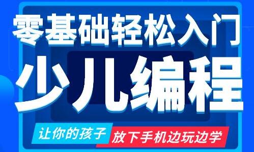 南京栖霞区培训少儿编程的机构有哪些