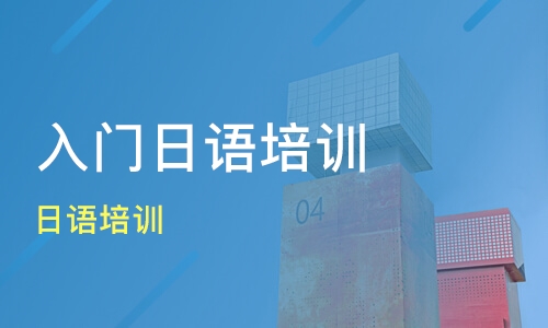 上海新东方小语种日语培训机构地址