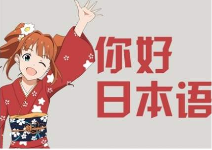 太原哪里的日语培训班比较好