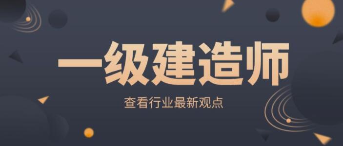 吉林一级造价工程师考试可以增项几个专业