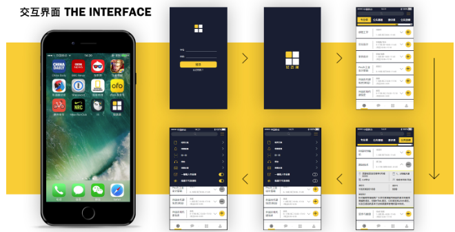 广州交互设计留学作品集培训哪家强