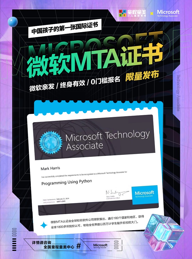 2022年微软MAT证书限量发布火爆开启