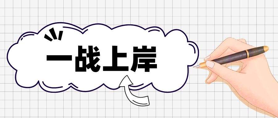 各大学考研调剂信息可以在哪里看