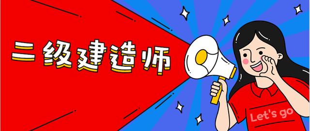 合肥庐阳区二级建造师培训中心