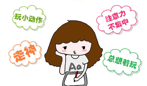 东莞专业治疗儿童注意力不集中机构哪家好