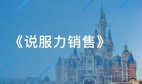 无锡梁溪区可以培训销售口才的培训班有哪些