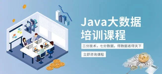 石家庄学历学java吃力吗
