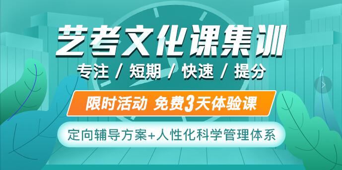 呼市教高三考前文化课的集训营在什么位置