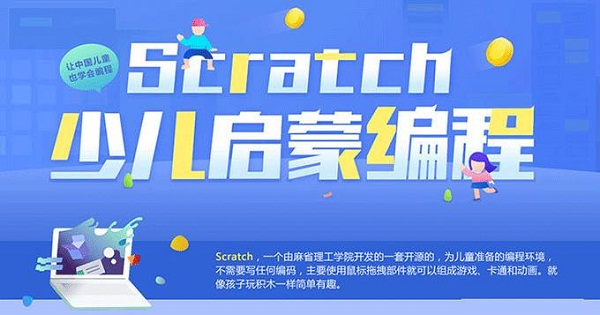 哈尔滨南岗区少儿编程培训班名气推荐