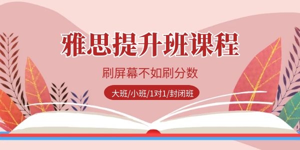 西安雅思学习班高新校区地址