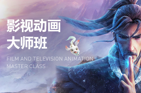 上海CG设计师培训机构哪家口碑好