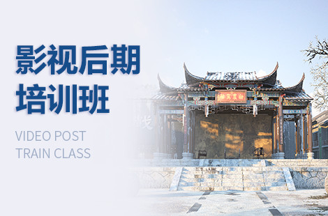 影视后期制作培训机构哪家实力强