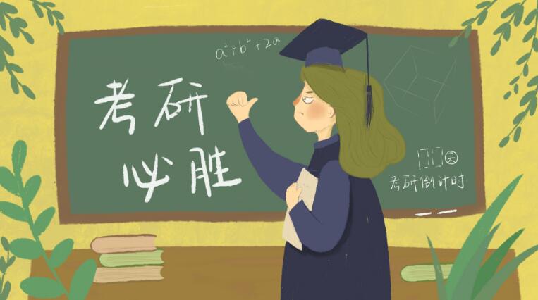 2022年考研复试流程有哪些 复试时间在几月份