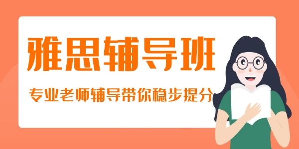 西安牛学教育雅思封闭式培训班