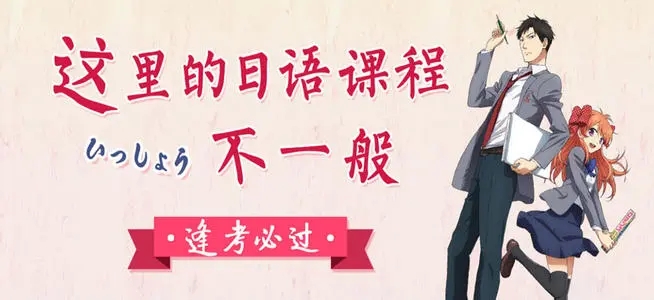 青岛有没有好一点的学日语的地方
