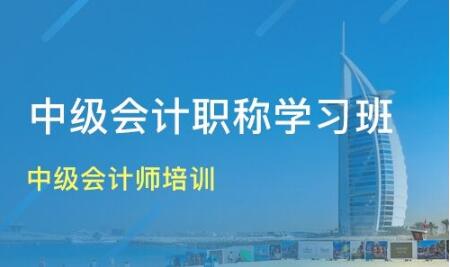 西安会计中级考试报名时间