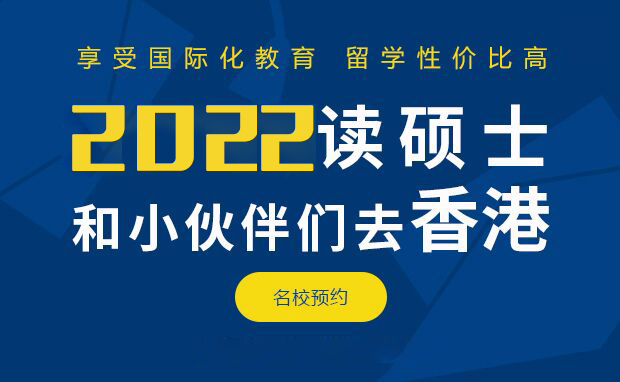 香港大学研究生一年需要多少费用