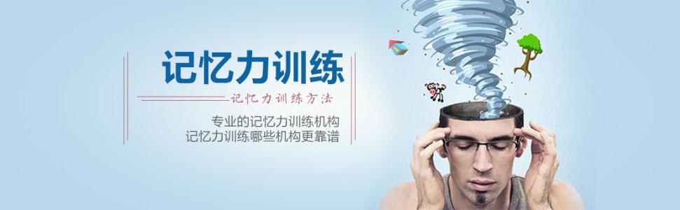 北京通州区哪里有学生记忆力提升训练班