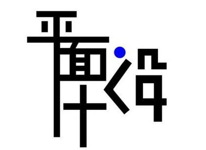 南京哪家机构培训平面设计比较好