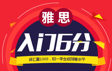 太原口碑好的雅思封闭培训班