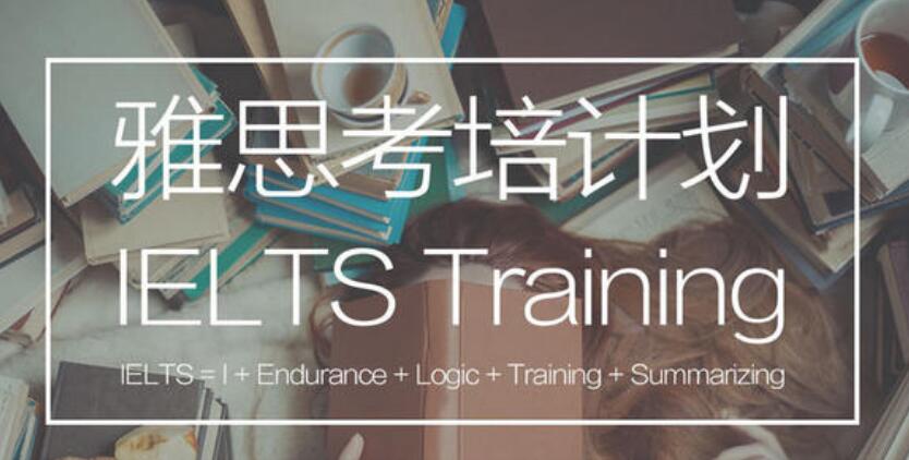 西安学雅思未央区有没有好机构