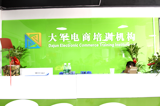 2022年惠州有几家抖音短视频带货培训班哪个专业