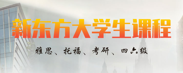 广州口碑前几的雅思6分培训机构一览表