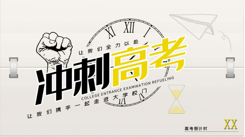 西安大雁塔附近高考辅导班