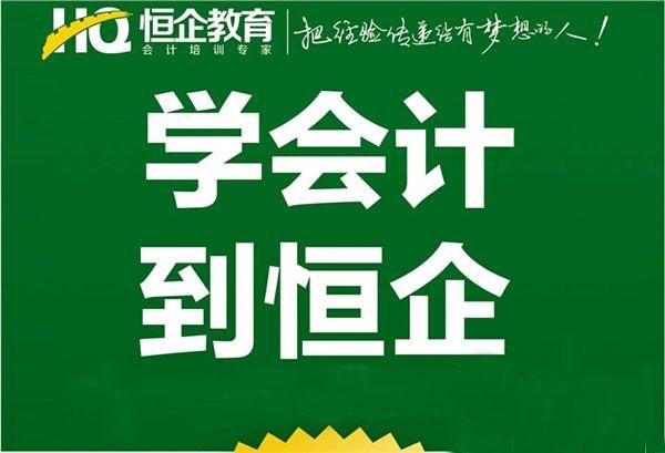 湛江会计职称培训机构人气一览表
