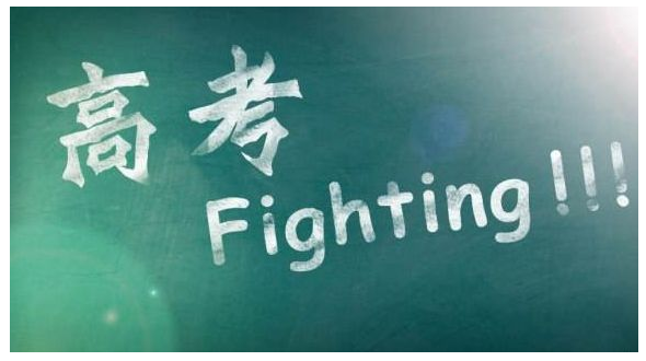 西安市高考培训学校