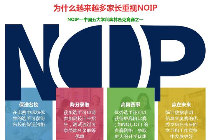 学信息学竞赛北京有哪些培训班可以上