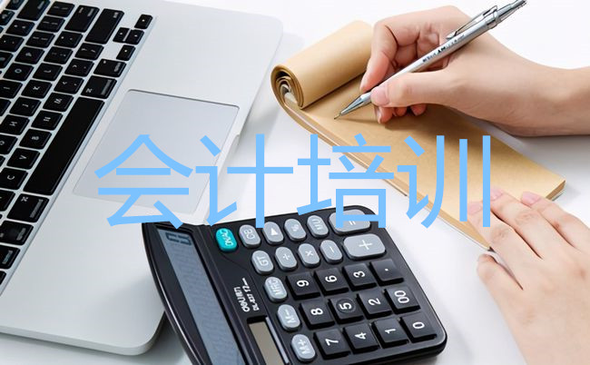 邵阳初级会计培训机构实力推荐