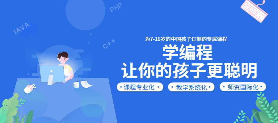 北京海淀区上地附近适合学少儿编程的学校