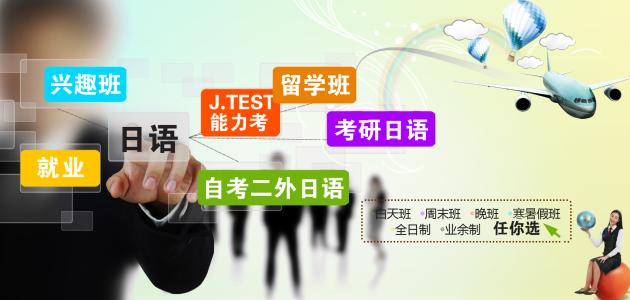 青岛市南区日语培训课程哪家好