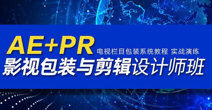 西安推荐一家影视后期培训学校