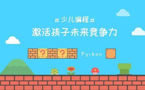 学习少儿编程对数学的帮助有多大