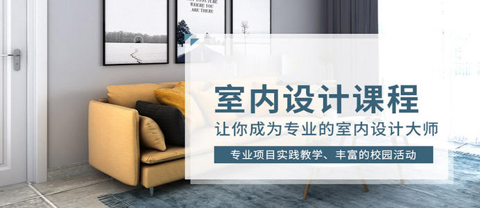 2022年在厦门实力强的机构学习室内设计需要多少钱