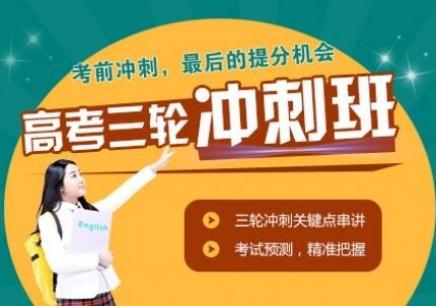 廊坊高考冲刺培训机构一览表