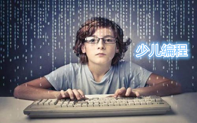 长沙少儿编程培训学校2022开班了