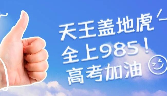 西安鄠邑区高考冲刺班