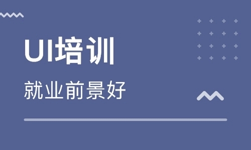 南阳达内UI设计培训教学好吗