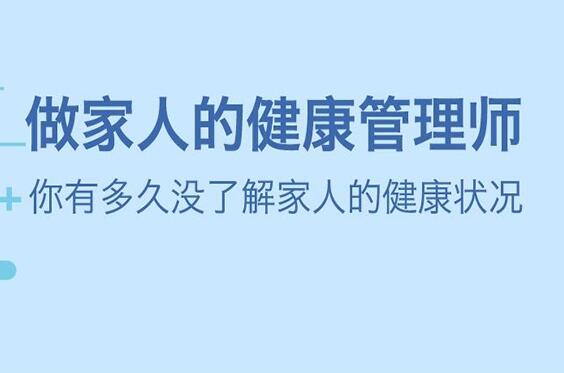 2022年张家口优路健康管理师火热报名中